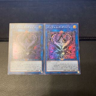 インヴェルズ・オリジン スーパーレア