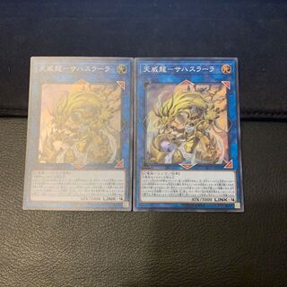 天威龍-サハスラーラ スーパーレア