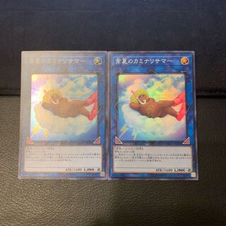 常夏のカミナリサマー スーパーレア