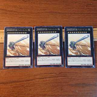 超弩級砲塔列車グスタフ・マックス ノーマル 3枚