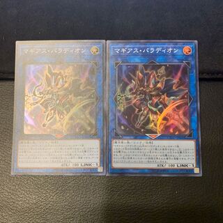 マギアス・パラディオン スーパーレア