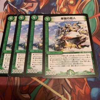 Brilliant Psychic People 4 pieces