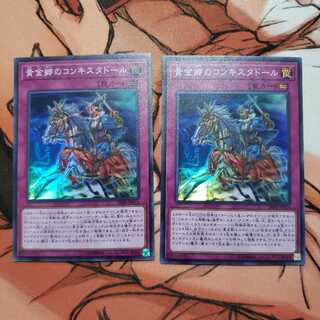 黄金郷のコンキスタドール スーパーレア