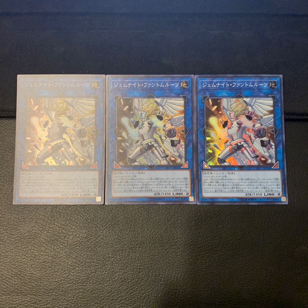 ジェムナイト・ファントムルーツ スーパーレア