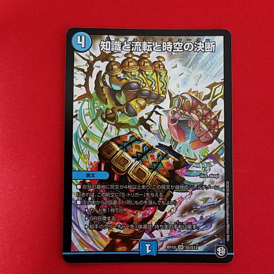 パーフェクトウォーター