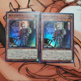 魔救の探索者 スーパーレア