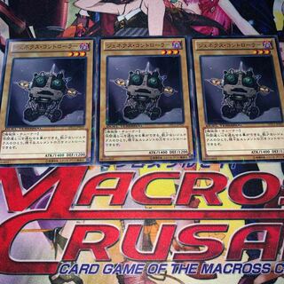 ジェネクス・コントローラー