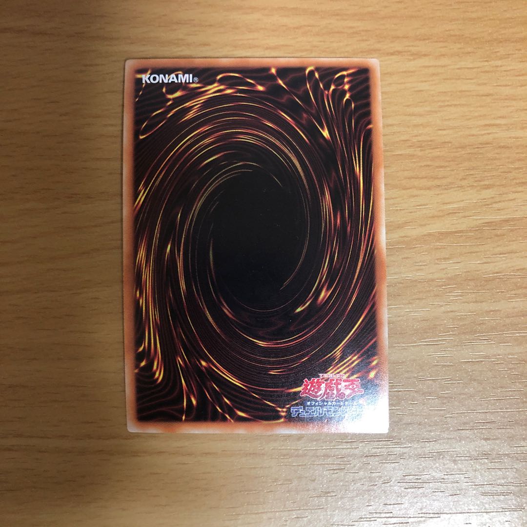 エルシャドール・アプカローネ ウルトラレア