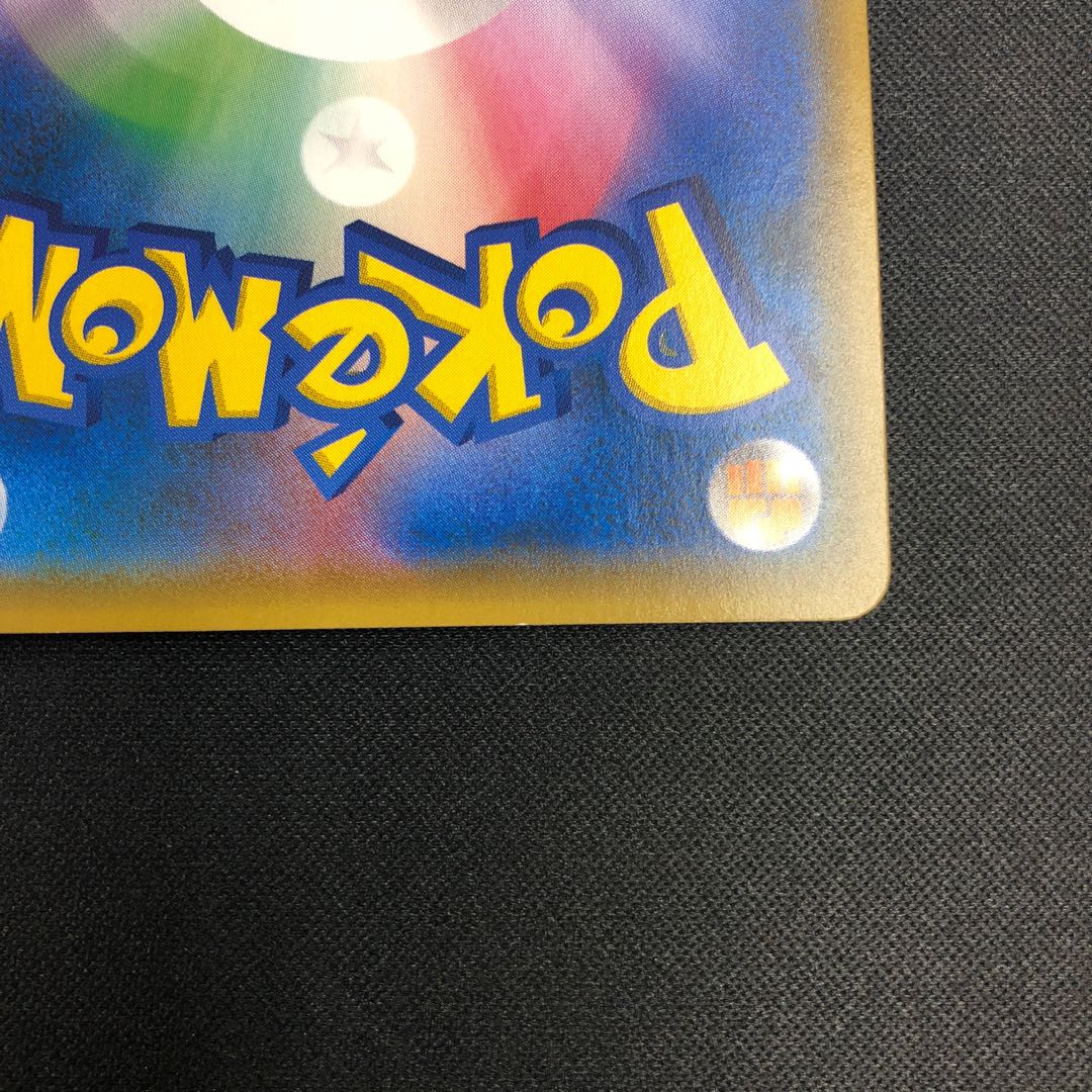 レシラム&リザードンGX SR