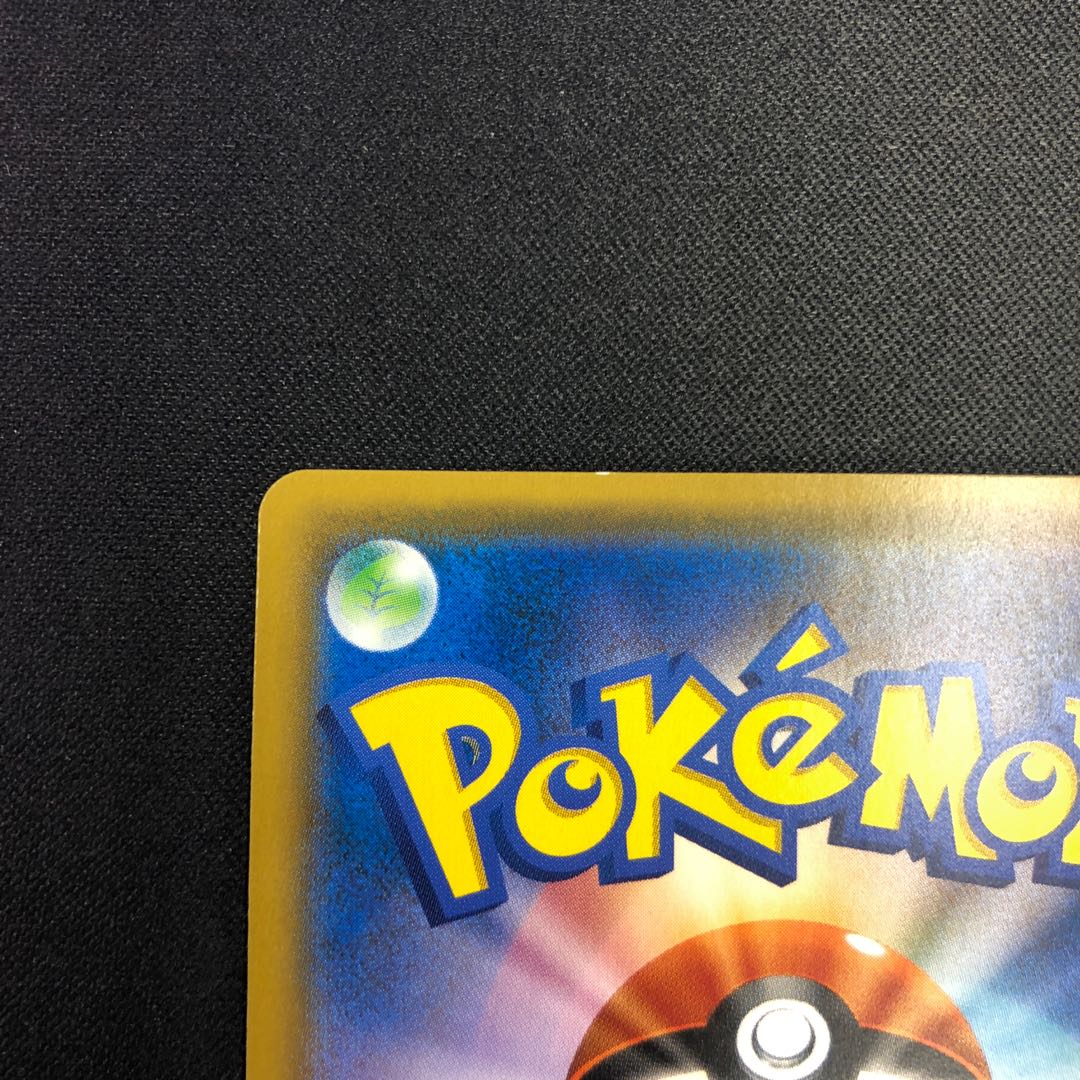 レシラム&リザードンGX SR