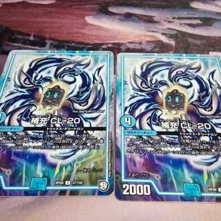 補充　サプライ　CL-20　２枚 1枚