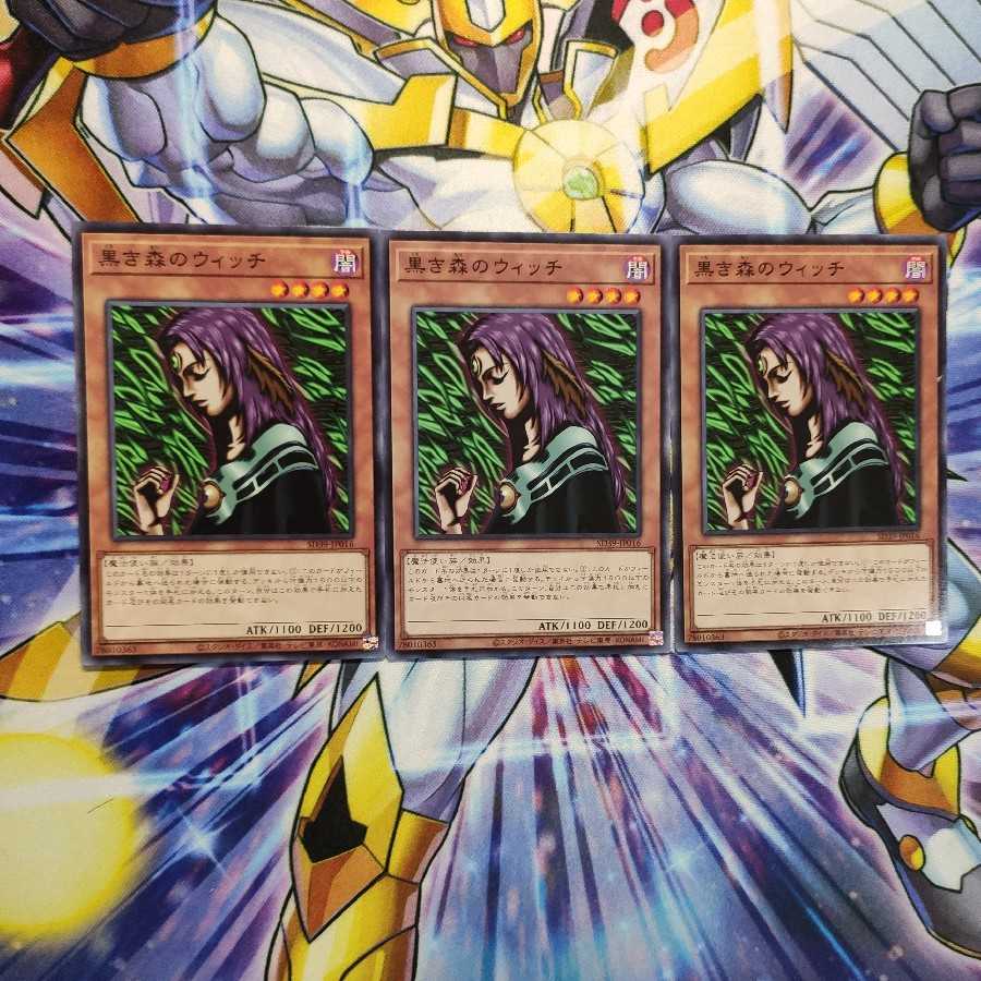 黒き森のウィッチ ノーマル