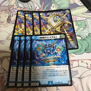 護天!銀河MAX 策略のエメラル