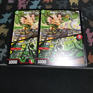 青銅のバンビシカット｜「我が力、しかと見よ!」 2枚