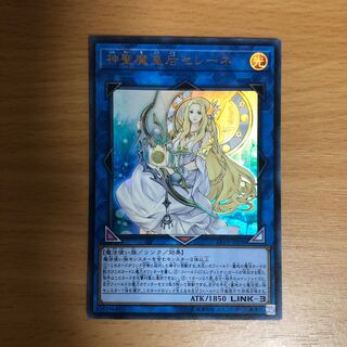 神聖魔皇后セレーネ ウルトラレア