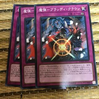 マドレース 魔弾-ブラッディ・クラウン ノーマル