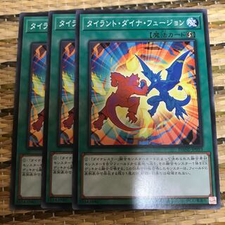 マドレース タイラント・ダイナ・フュージョン ノーマル