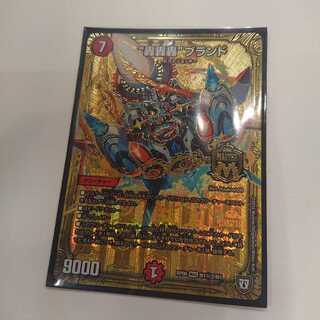 “轟轟轟”ブランド