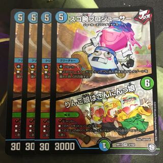 翌日発送　スゴ腕プロジューサー/りんご娘はさんにんっ娘　4枚