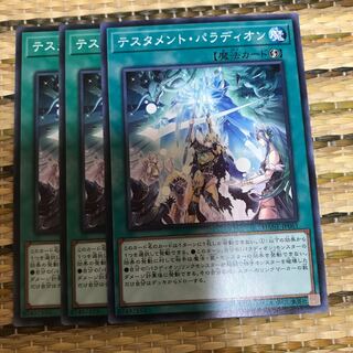 マドレース テスタメント・パラディオン ノーマル