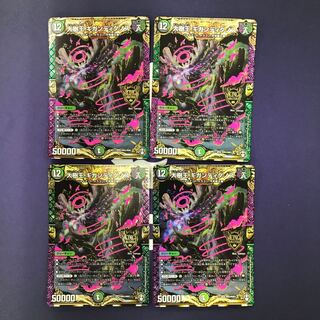 大樹王ギガンディダノス 4枚