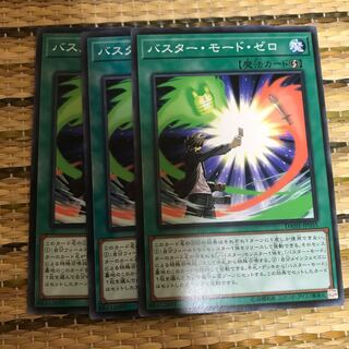 マドレース バスター・モード・ゼロ ノーマル