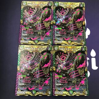 大樹王ギガンディダノス 4枚