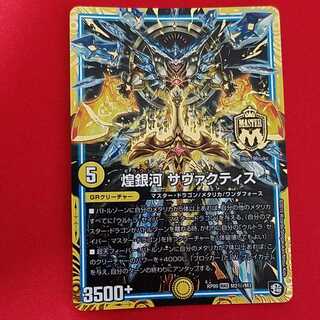 サヴァクティスシク