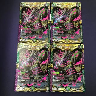 大樹王ギガンディダノス 4枚