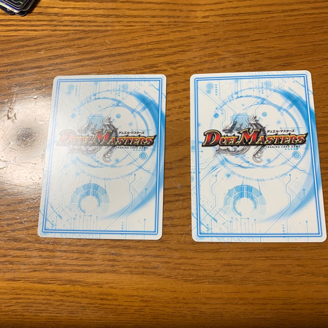 バツトラの父　2枚