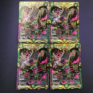 大樹王ギガンディダノス 4枚