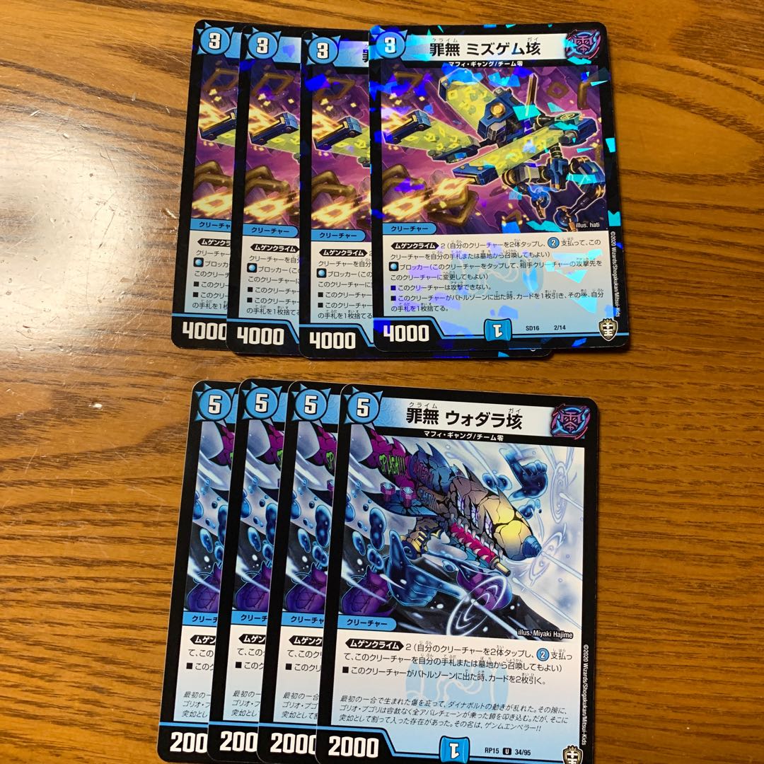 ウォダラ垓 ミズゲム垓