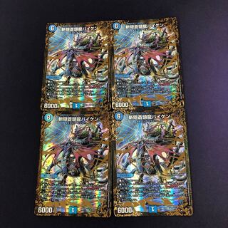 斬隠蒼頭龍バイケン SR 4枚