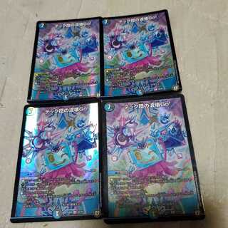 テック団の波壊Go!