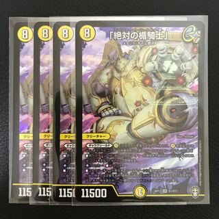 「絶対の楯騎士」 SR 4枚 アブソリュートシールドナイト