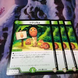 ツクっちょ　４枚