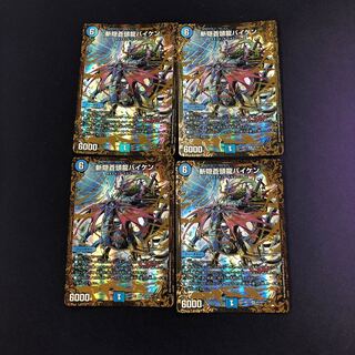 斬隠蒼頭龍バイケン SR 4枚