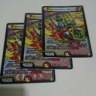 GOOOSOKU・ザボンバ