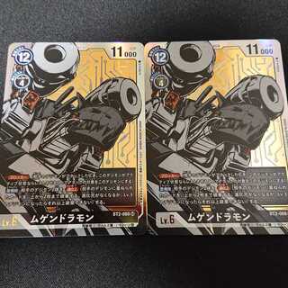 ムゲンドラモンシークレット2枚セット