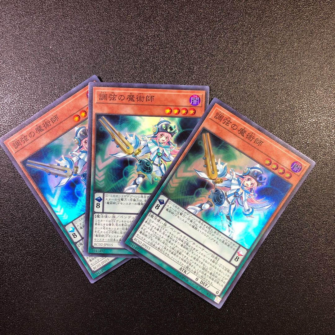 SR] Harmonizing Magician [Super Rare