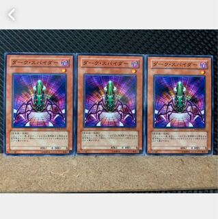 【ぽぽたん】遊戯王 5036 ダーク・スパイダー 3枚 ノーマル