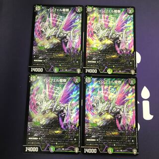 インフェル龍樹 SR 4枚
