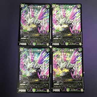 インフェル龍樹 SR 4枚