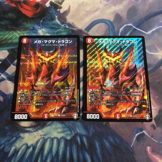 メガ・マグマ・ドラゴン　2枚セット