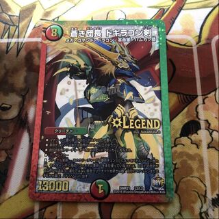 蒼き団長 ドギラゴン剣