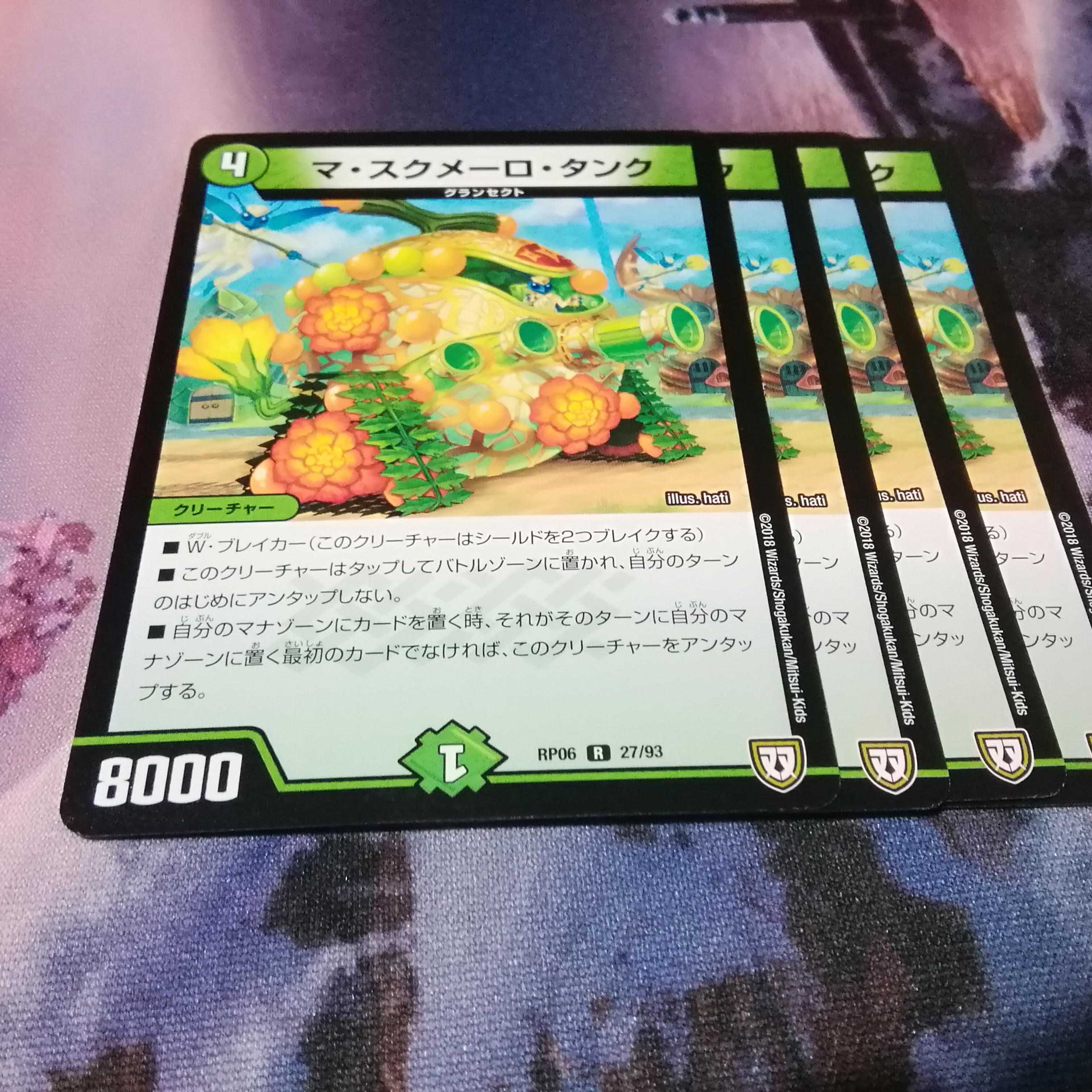 ランチャーゲバラベース　４枚　マスクメーロ　タンク　4枚 4枚