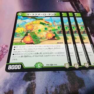 ランチャーゲバラベース　４枚　マスクメーロ　タンク　4枚 4枚