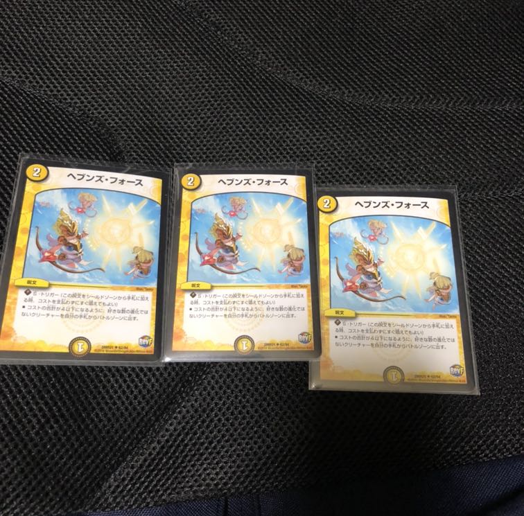 ヘブンズ・フォース