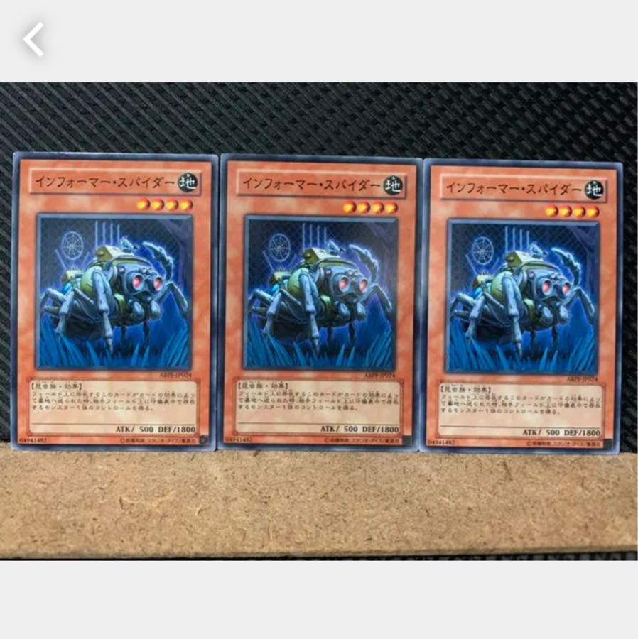 Popotan] Yu-Gi-Oh! 5032 Informer Spider 3 normal