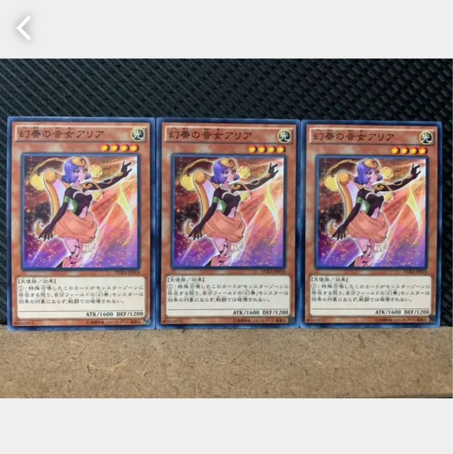 Popotan] Yu-Gi-Oh! 5034 Aria the Melodious Diva 3 normal